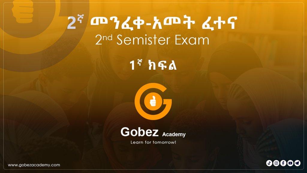 Grade 1 - Second Semester Final Exam